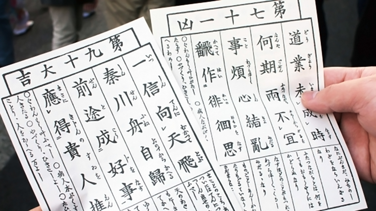 おみくじの待ち人は恋人じゃない？人生を劇変させる人物の正体