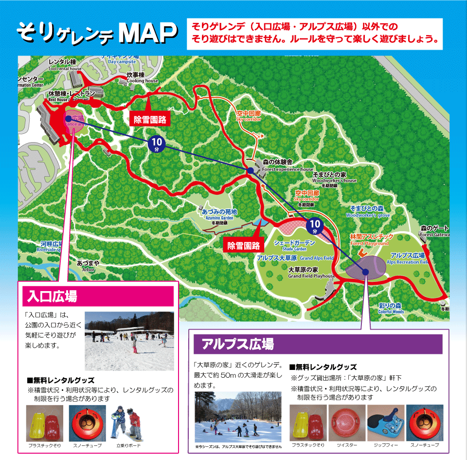 安曇野の国営公園完全ガイド！2地区の違いや絶景・最新情報2026