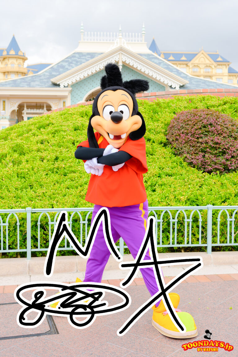 ディズニー屈指のダンサー！マックスの魅力と母親の謎を徹底解剖