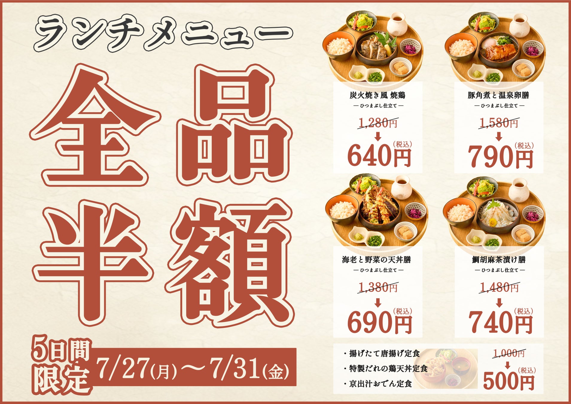 【2026年最新】池袋平日ランチ決定版！地元民が通う穴場＆神コスパ店
