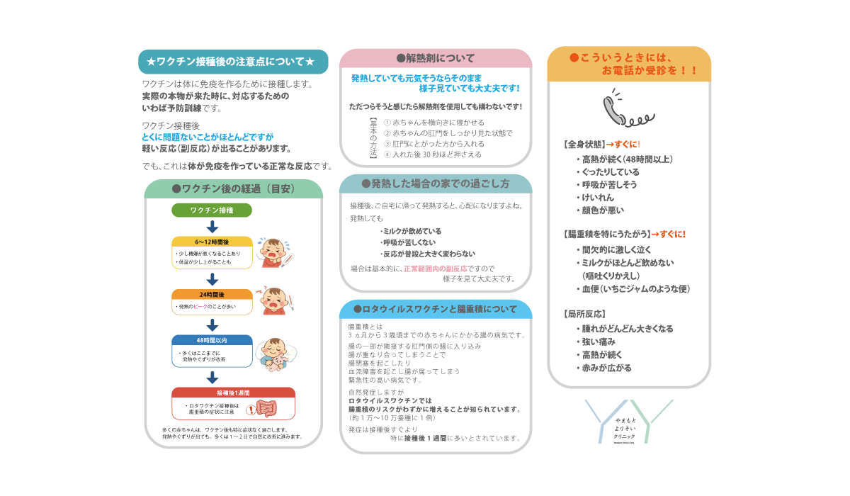 赤ちゃんの予防接種後の熱はなぜ？受診の目安と正しい対処法を解説