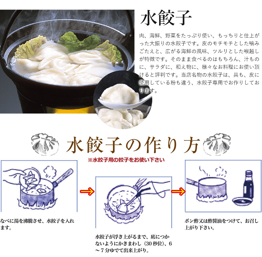 水餃子の茹で時間は何分？冷凍・生別の目安と皮が破れない秘訣