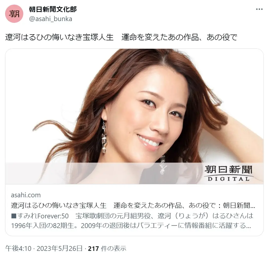 宝塚出身女優一覧！天海祐希ら歴代スターの退団真相と2026年現在