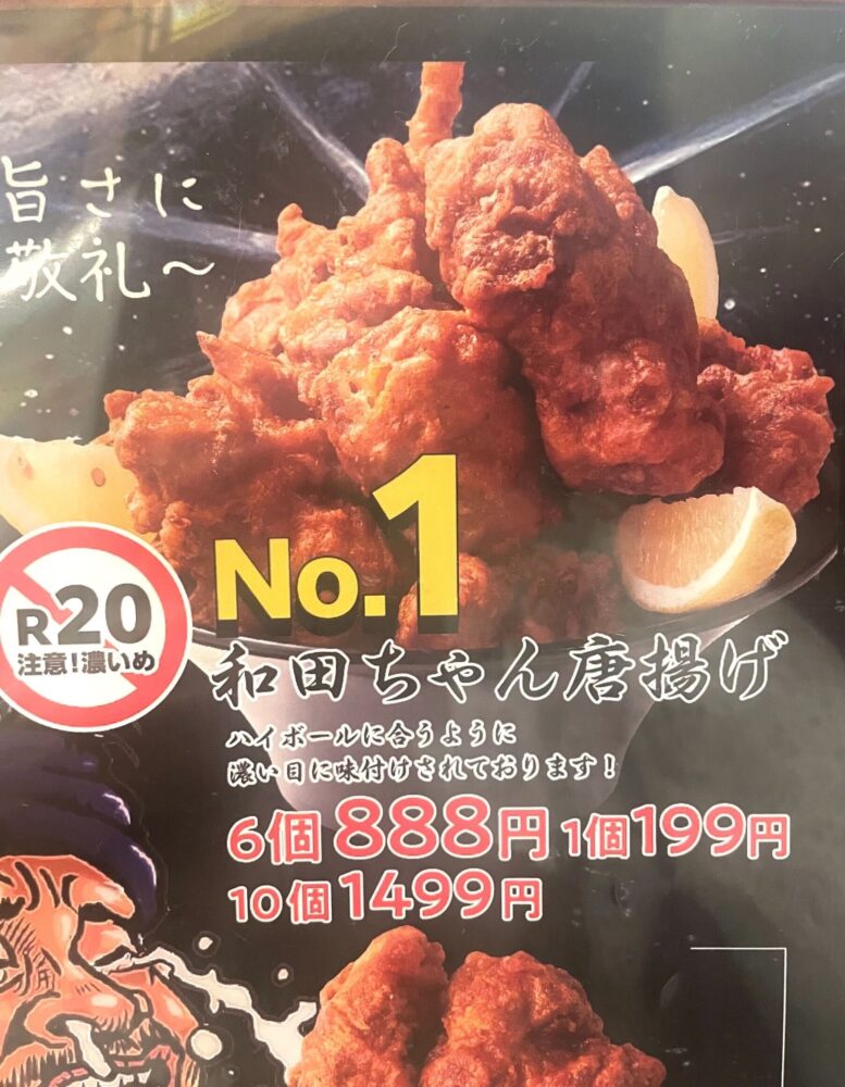 物価高の日本を射抜く「ハイボール50円」の真実。なぜ居酒屋「とり やろ ー」に若者が殺到し続けるのか？