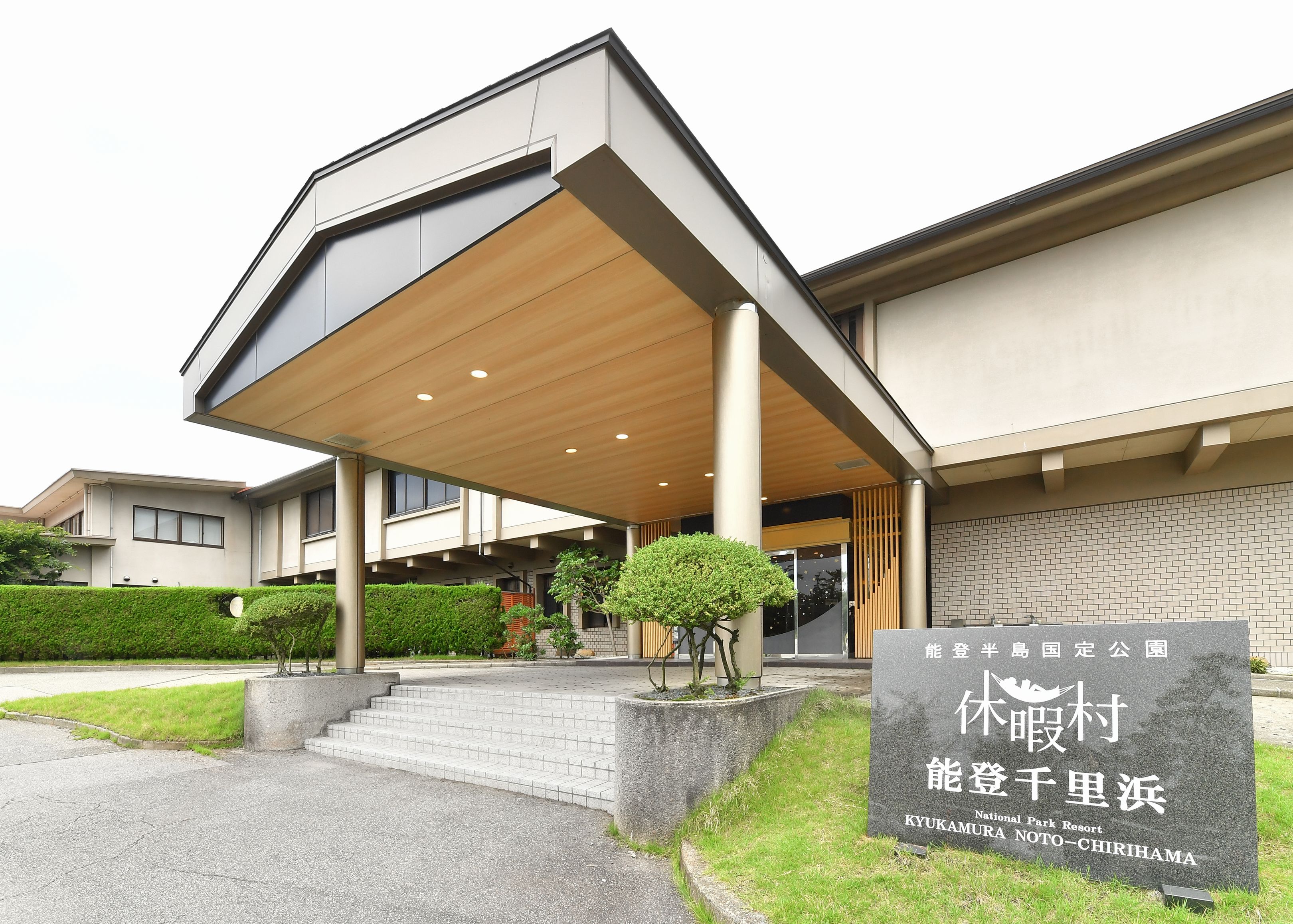 休暇村能登千里浜の営業状況と口コミ評判！温泉や料理の魅力を徹底検証