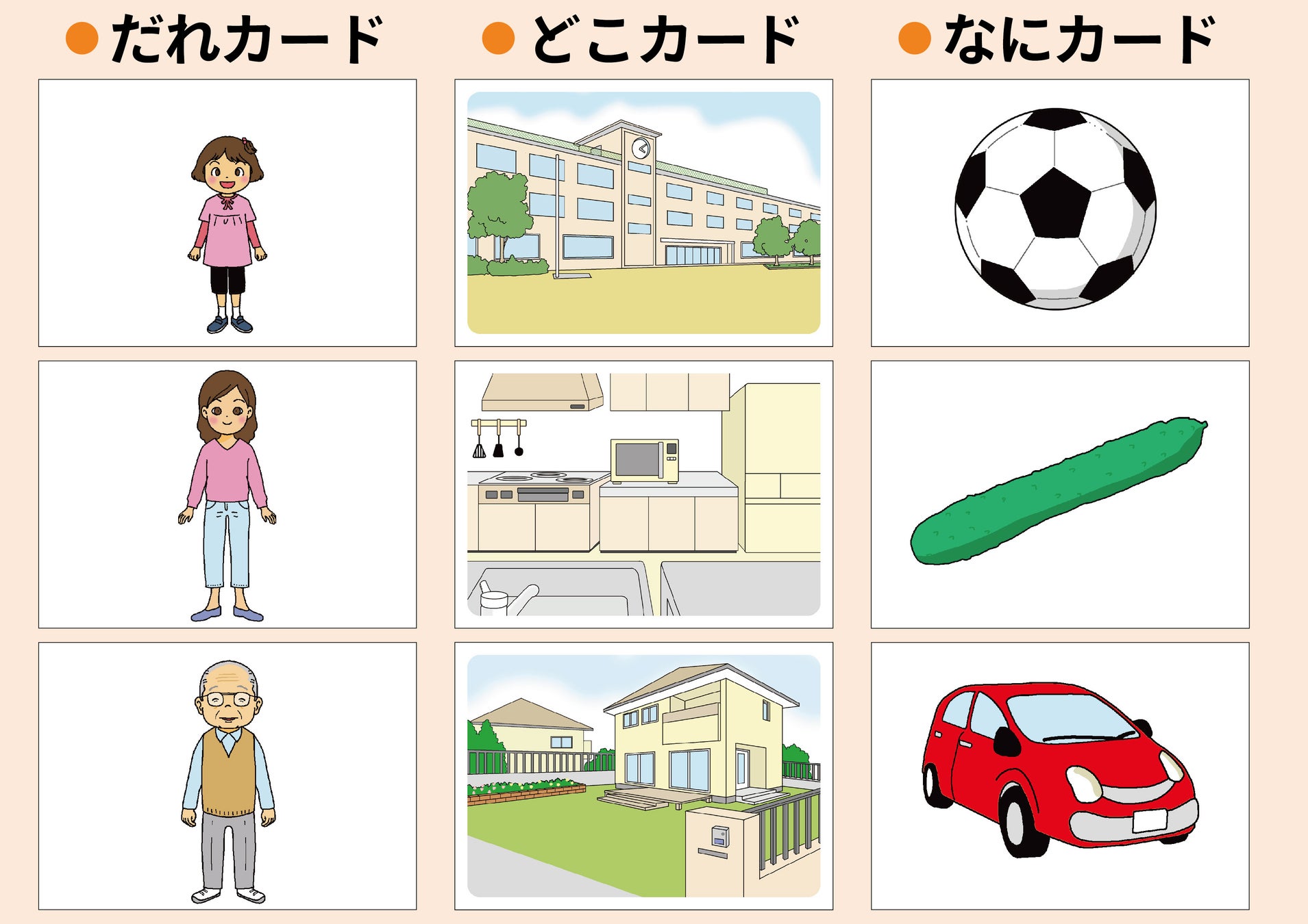 会話のキャッチボールが続く人の共通点｜聞き方と心理から見直す技術