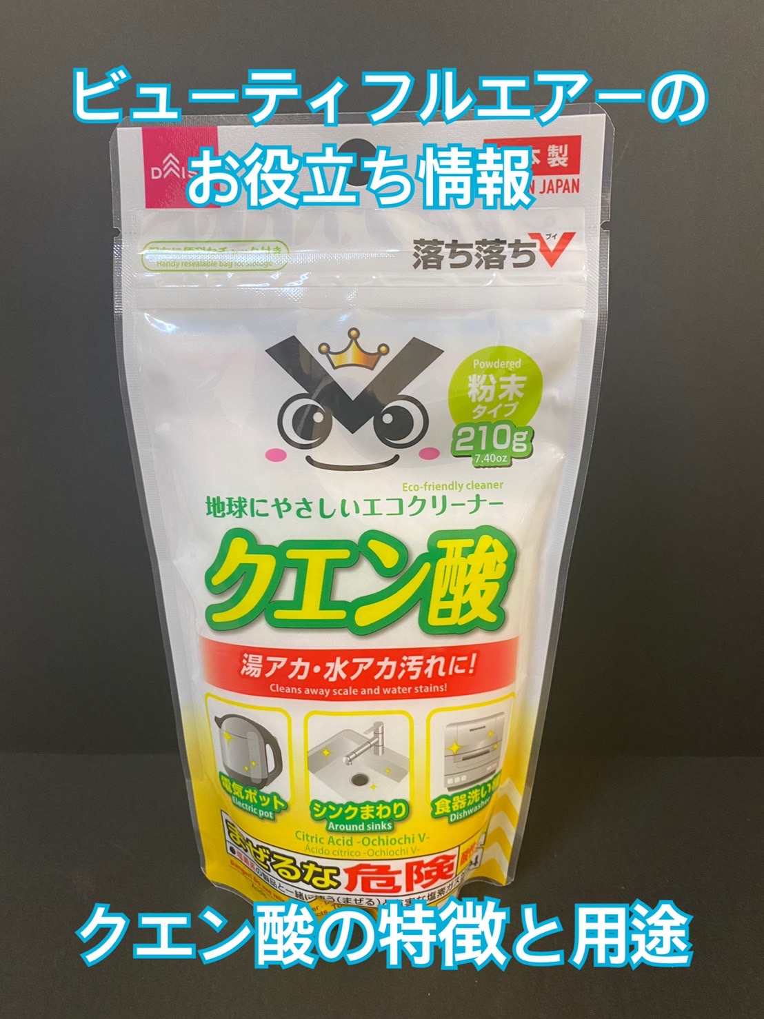 クエン酸掃除で落ちない本当の理由｜頑固な水垢・尿石を落とす黄金比率