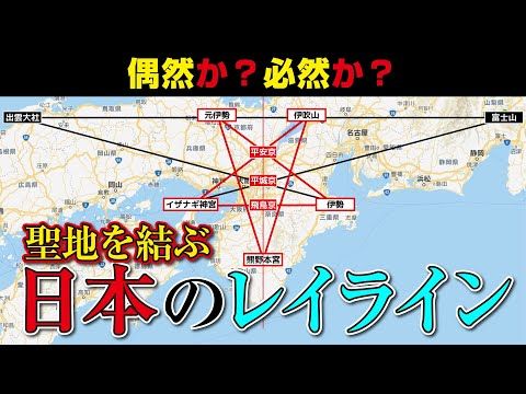 聖地を結ぶ奇跡の直線は偶然か、意志か。2026年最新科学が迫る「大地のグリッド」の正体