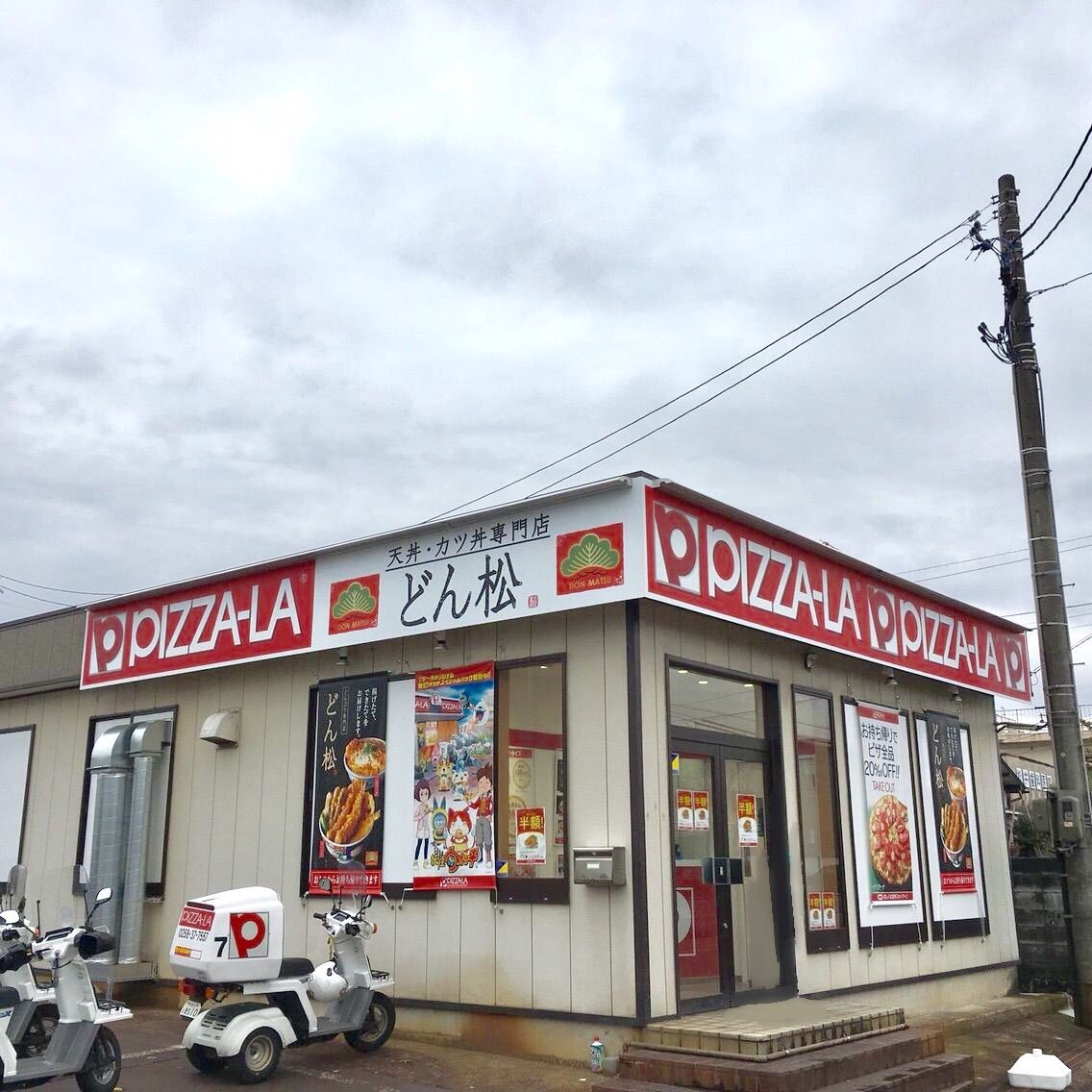 【2026最新】ピザーラ長岡店で損してない？お得な割引・裏ワザを徹底解説