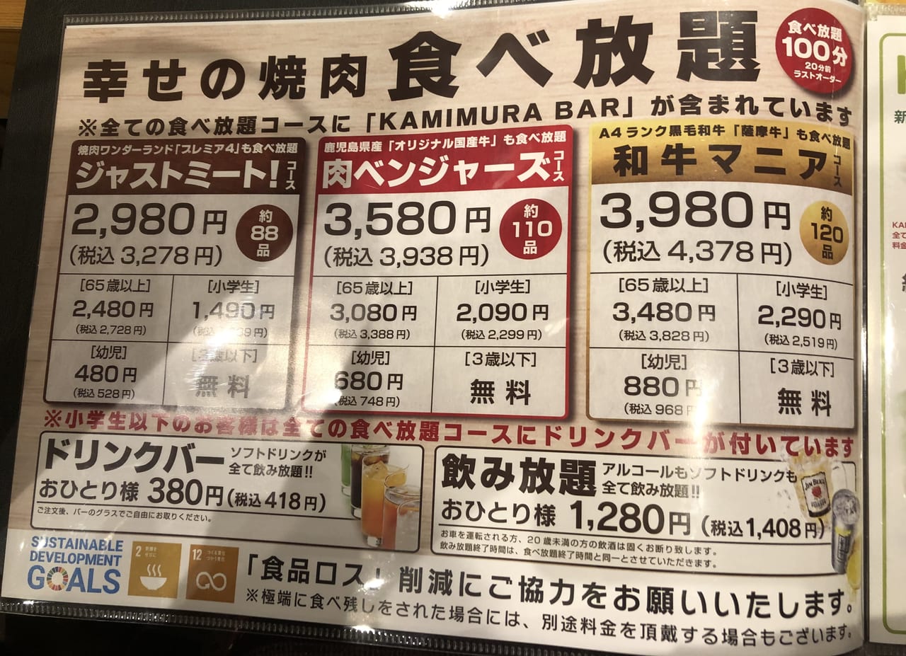 【2026最新】上尾の焼肉食べ放題ランキング！安い名店から絶品和牛まで