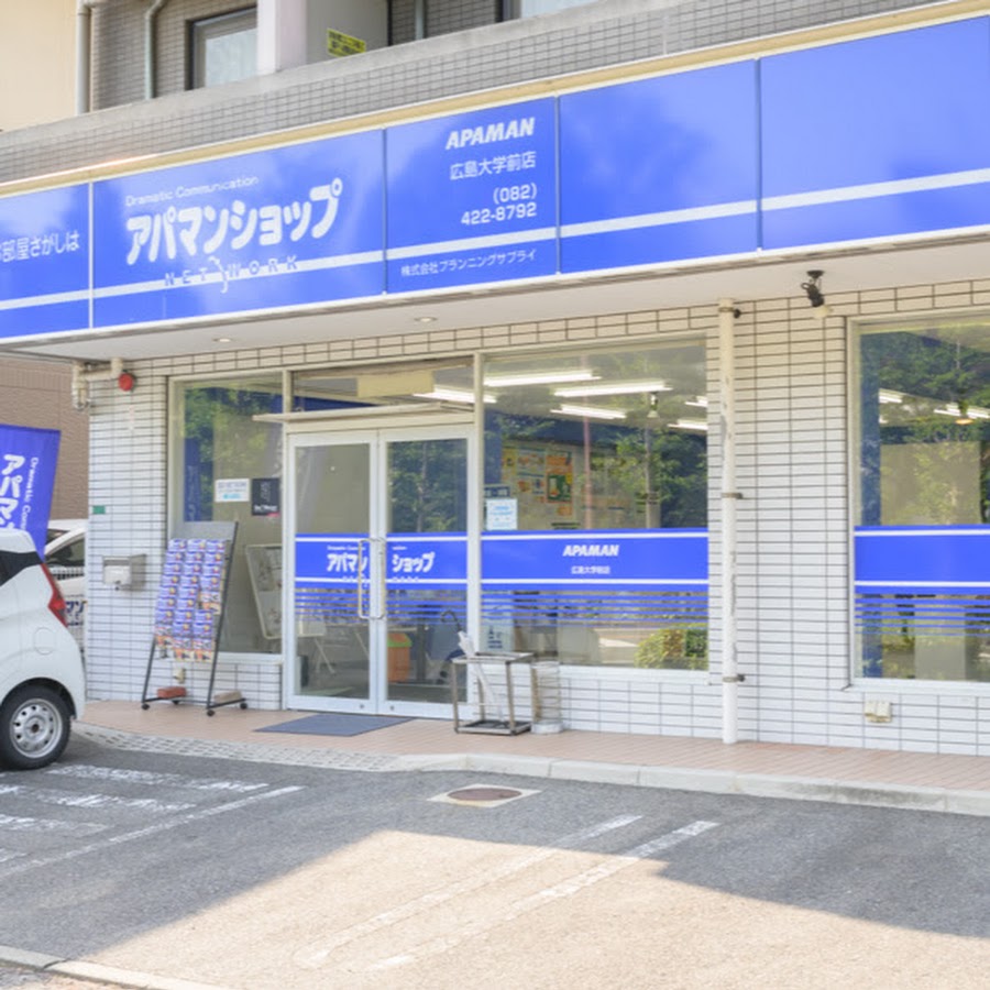アパマンショップ広島大学前店の評判を徹底検証！広大生の失敗防ぐ極意