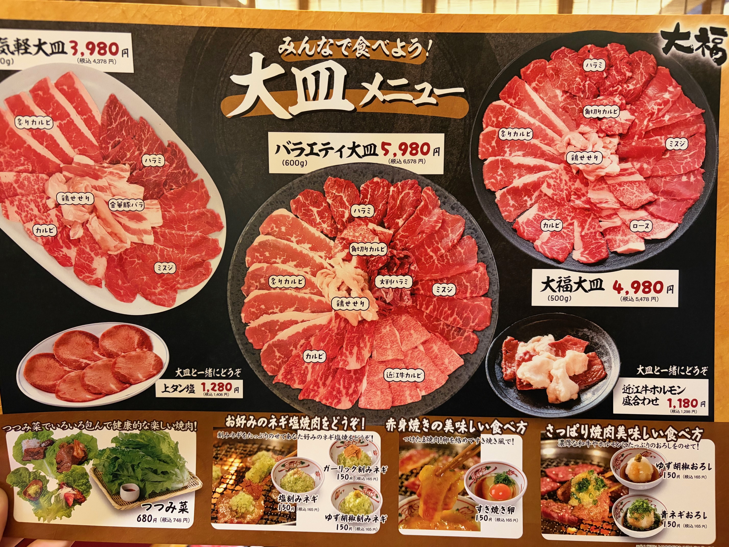 カルビ屋大福野洲店は閉店？2026年現在の営業状況と評判の真相