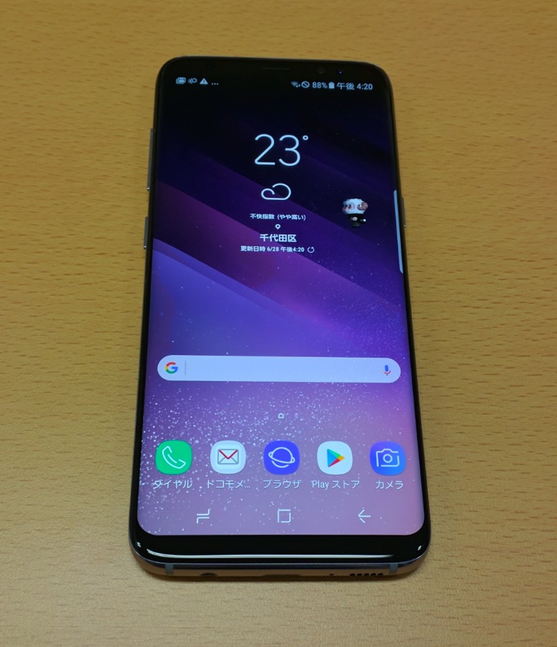 Galaxy S8ホーム画面徹底攻略！消えたアプリの復元と裏ワザ設定