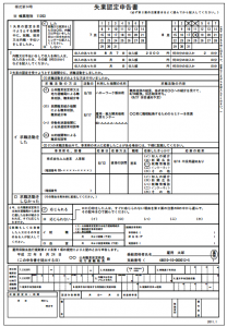 【話題】 失業 認定 申告 書 書き方 人気理由と評判まとめ #764