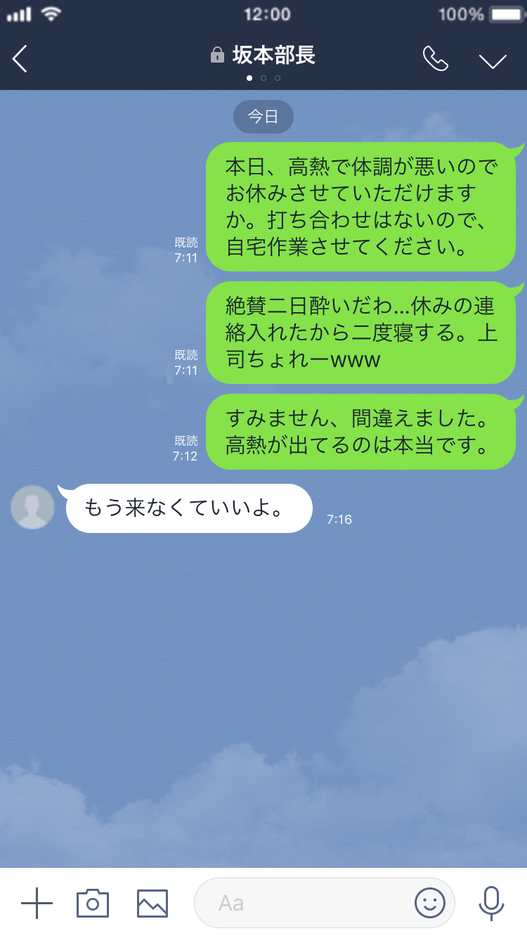 誤爆とは？意味と原因を徹底解明！背筋も凍る事例と神対処法