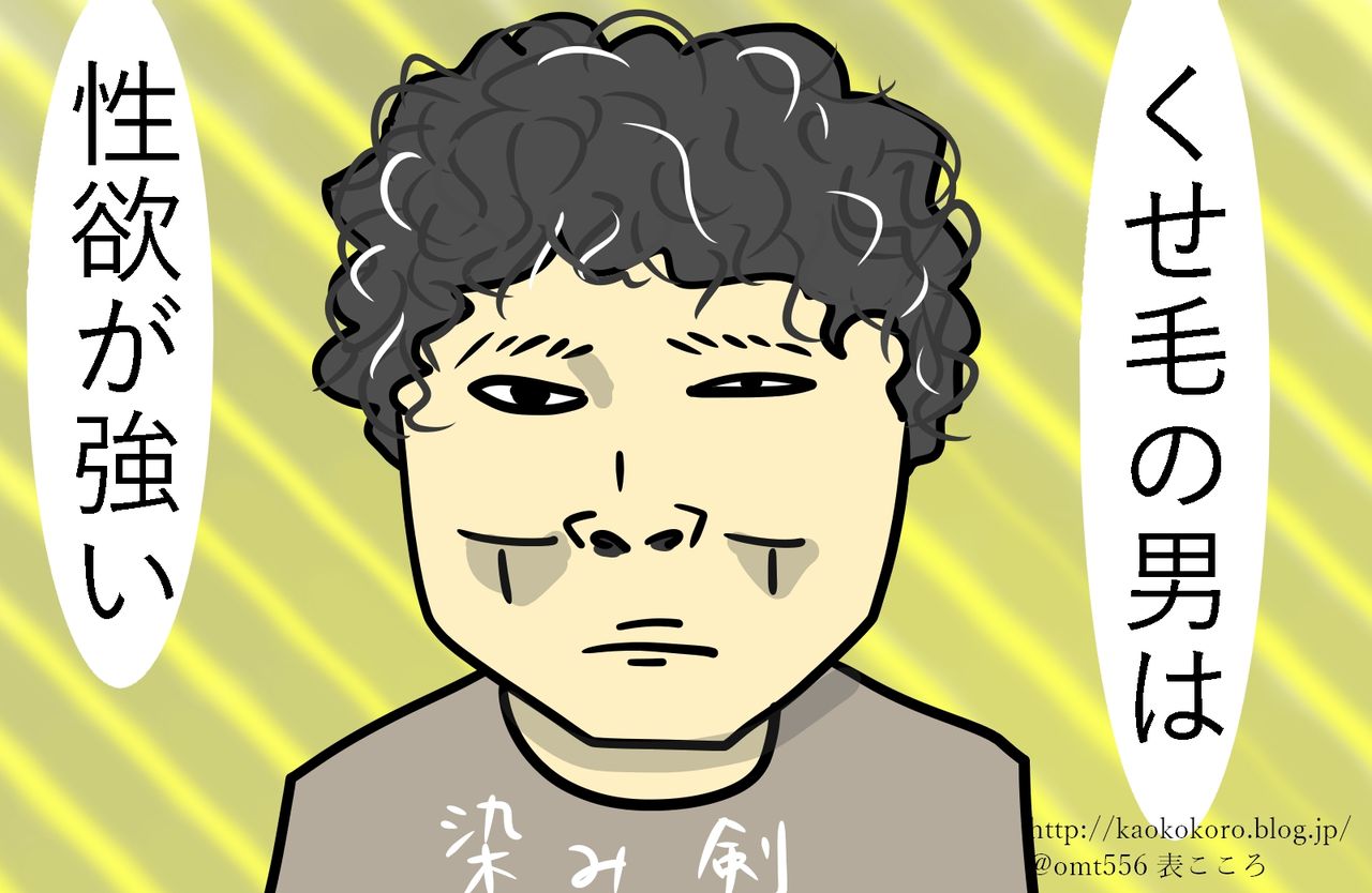性欲が強い男性の人相｜顔でわかる5つの特徴を人相学で徹底解説