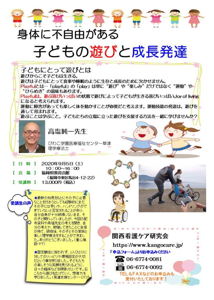 障害児が生まれたらどうしよう？知っておくべき支援制度と親の本音