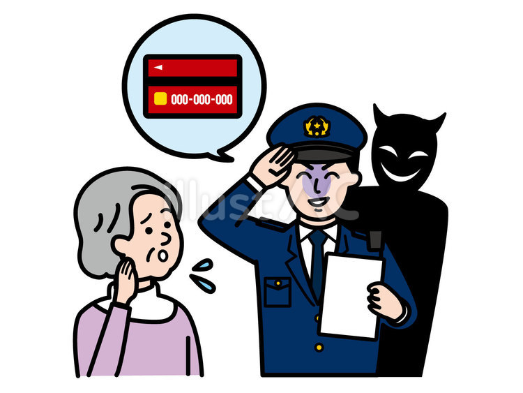 見えない罠に落ちる人々：最新詐欺の心理誘導と資産防衛の全貌