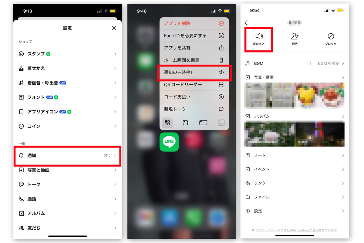 Line通知オフで相手にバレる？鳴る原因と最新設定の落とし穴