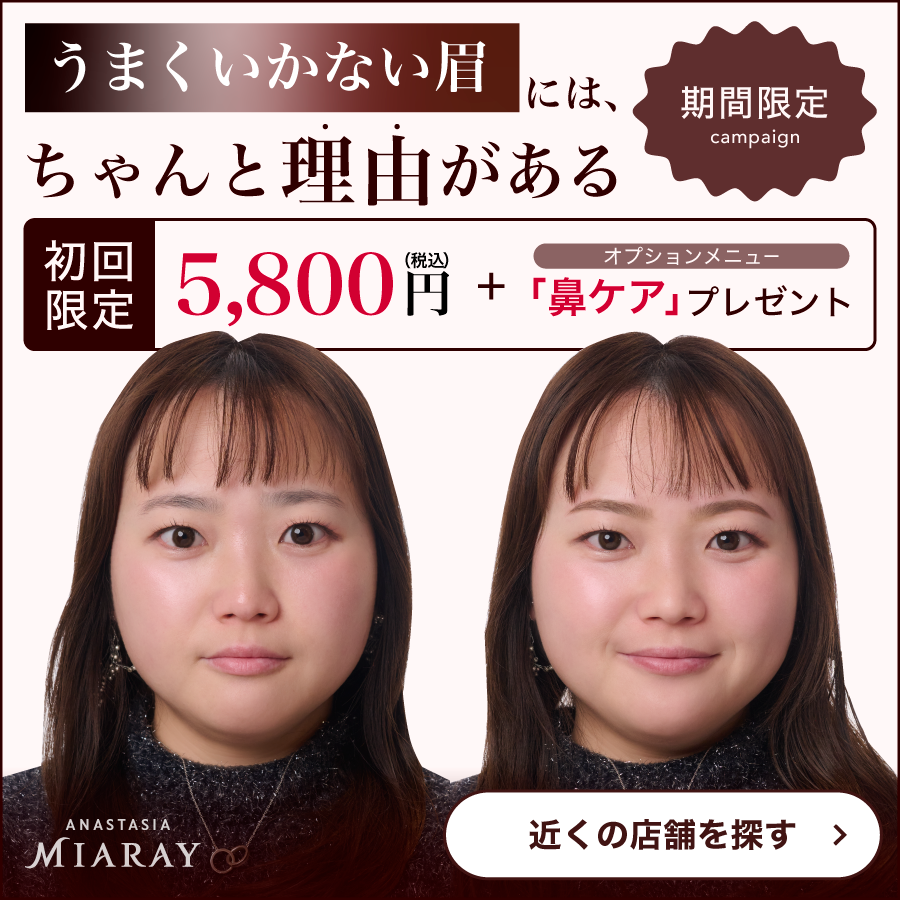 眉毛サロンで大失敗？細すぎ・左右差の原因と生えるまでの緊急対処法