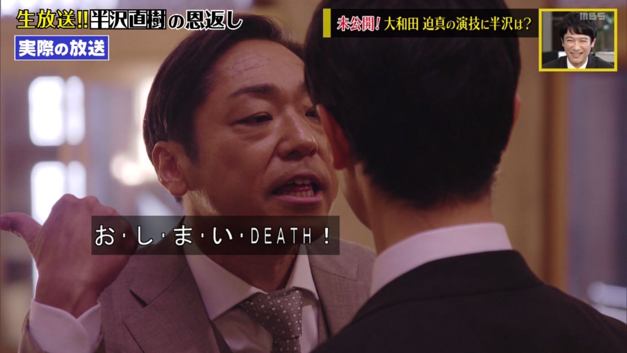 『半沢直樹』なんJ実況が伝説となった理由！大和田常務と神回の熱狂
