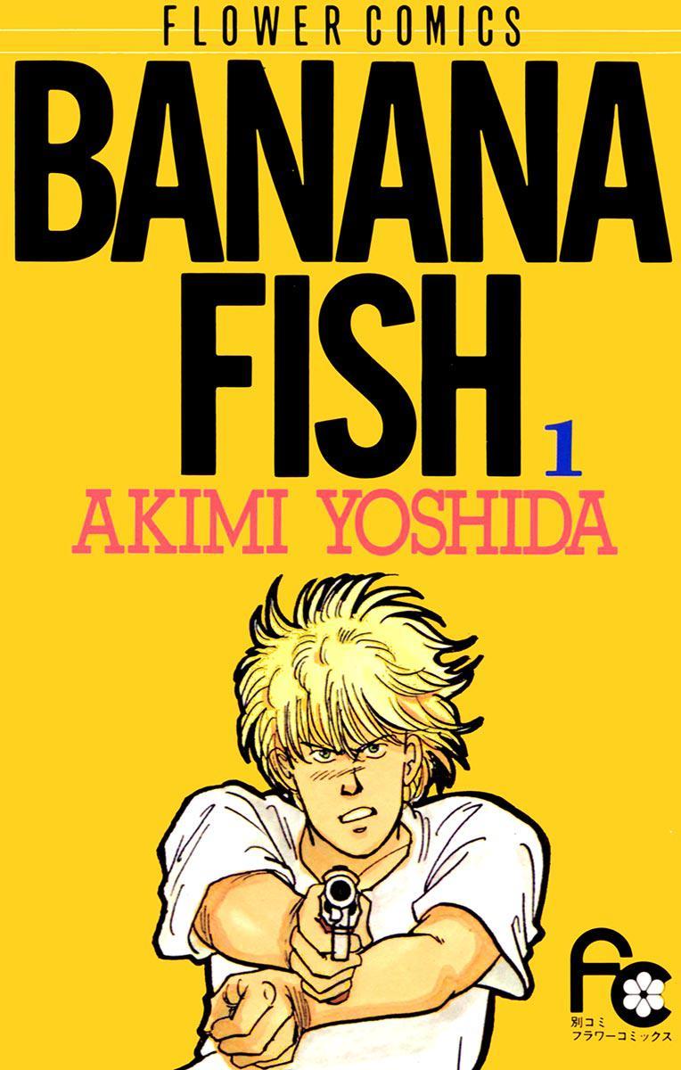 バナナフィッシュ漫画の結末と真相｜光の庭やアニメとの違いを徹底解説