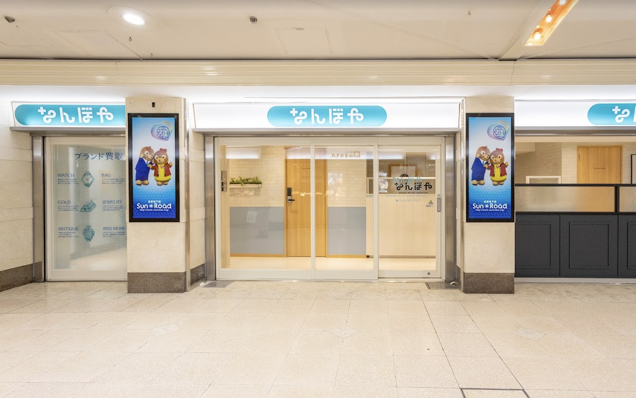 なんぼや名古屋サンロード店の評判は本当？高価買取の真相と口コミを徹底解説