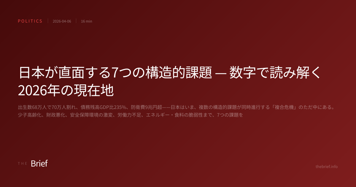 画面の向こうで呟かれる「あの言葉」の真実——2026年、日本の若者を覆う「自己嫌悪消費」の正体