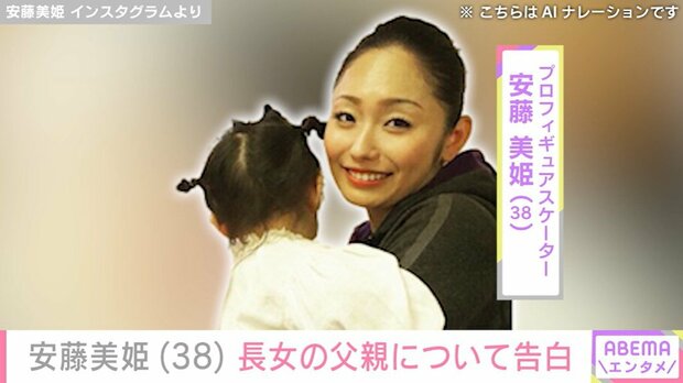 【プロフィール】 安藤 美姫 真壁 喜久夫 最新熱愛噂まとめ #633