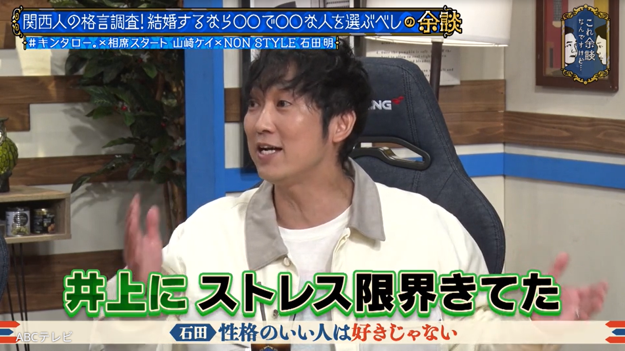 ノンスタ井上当て逃げ事故の真相！涙の謝罪会見と相方石田の神対応