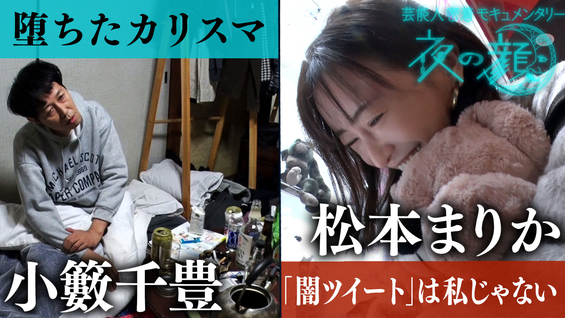 芸能人の裏の顔とは？スタッフが明かす好感度タレントの衝撃真相
