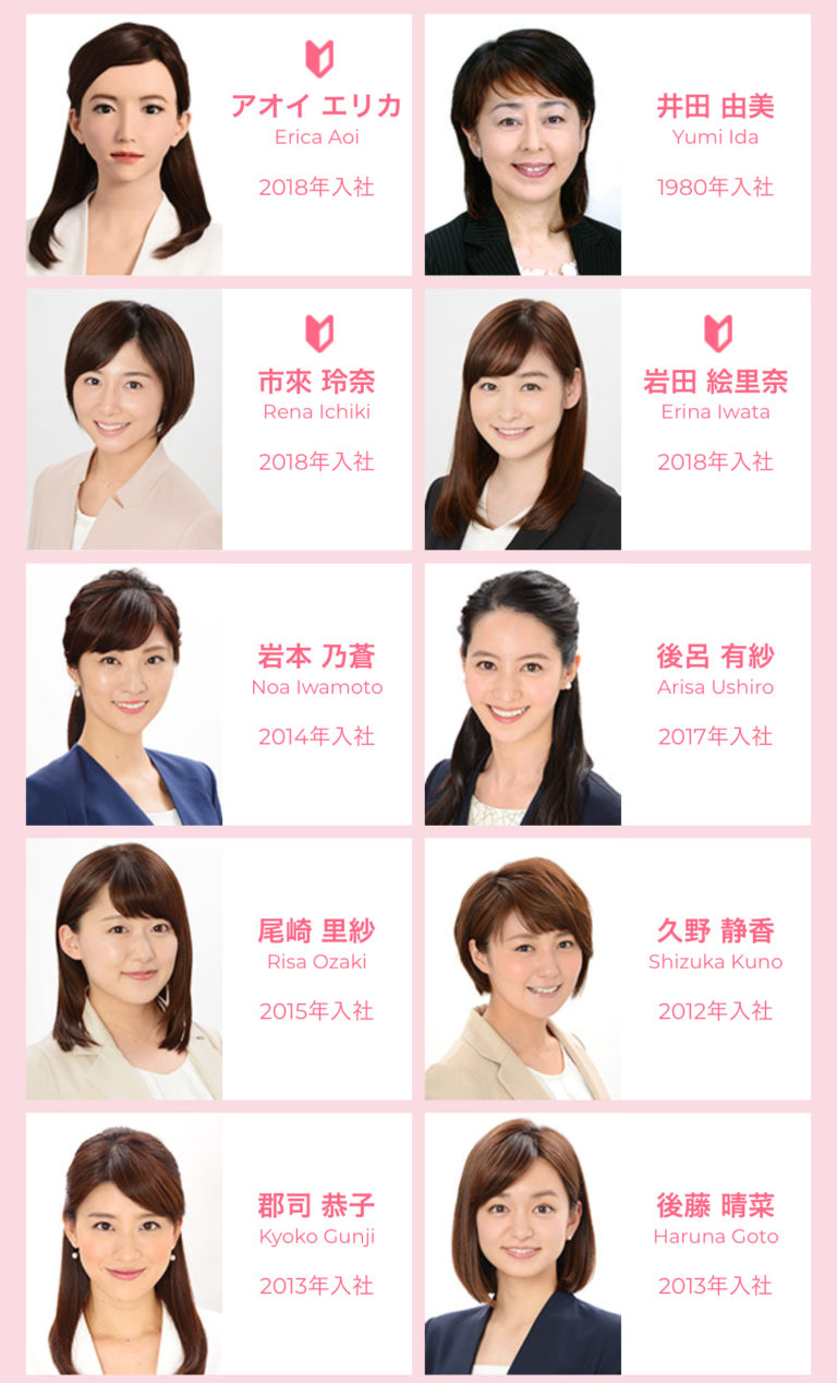 日テレ歴代女性アナの光と影！看板エースの軌跡と退社組の現在地