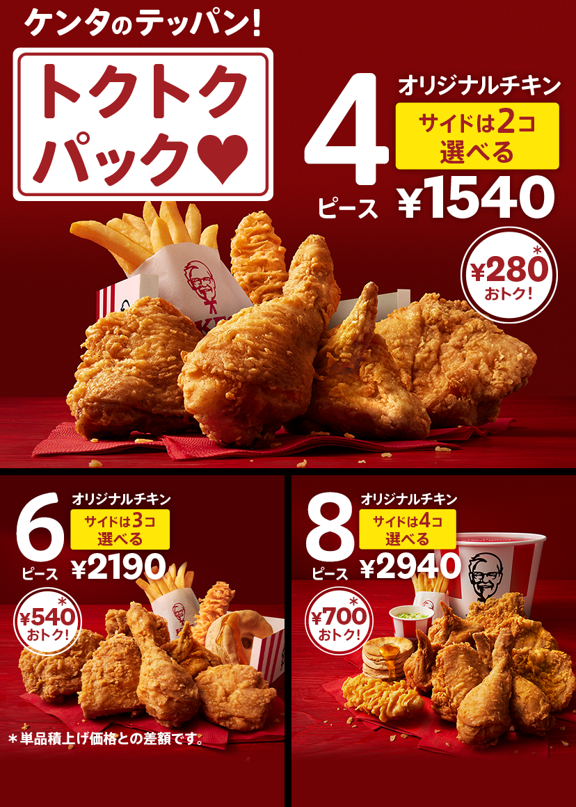 ケンタッキー昼の激変！土日もお得な新ランチと価格改定の真実