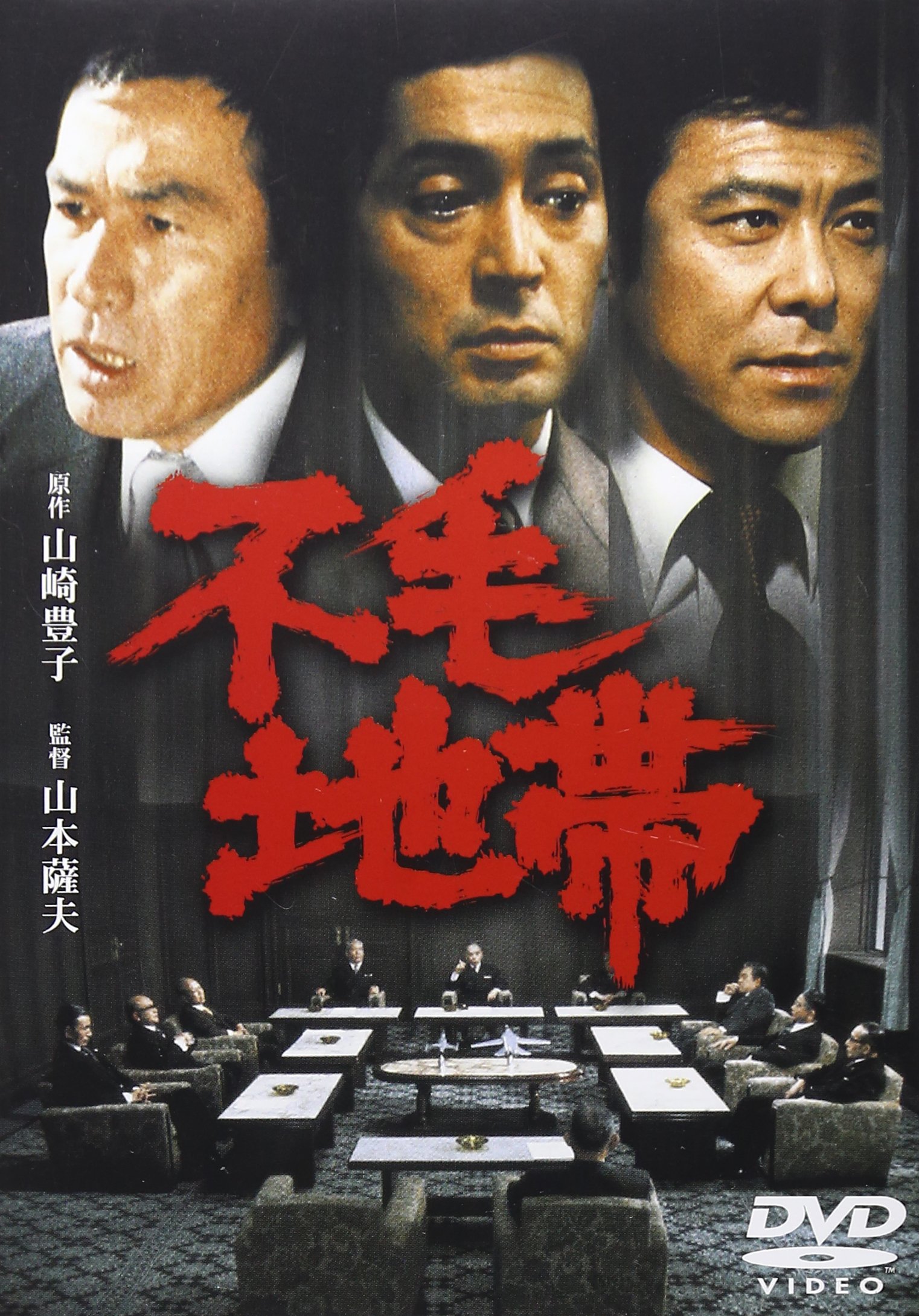 山崎豊子『不毛地帯』の真実｜壹岐正モデル瀬島龍三の壮絶半生と結末