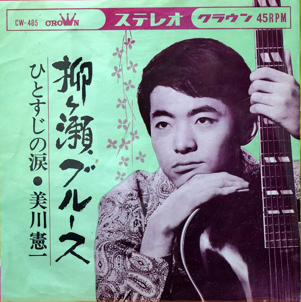 美川憲一『柳ヶ瀬ブルース』はなぜ生まれた？知られざる誕生秘話と真相