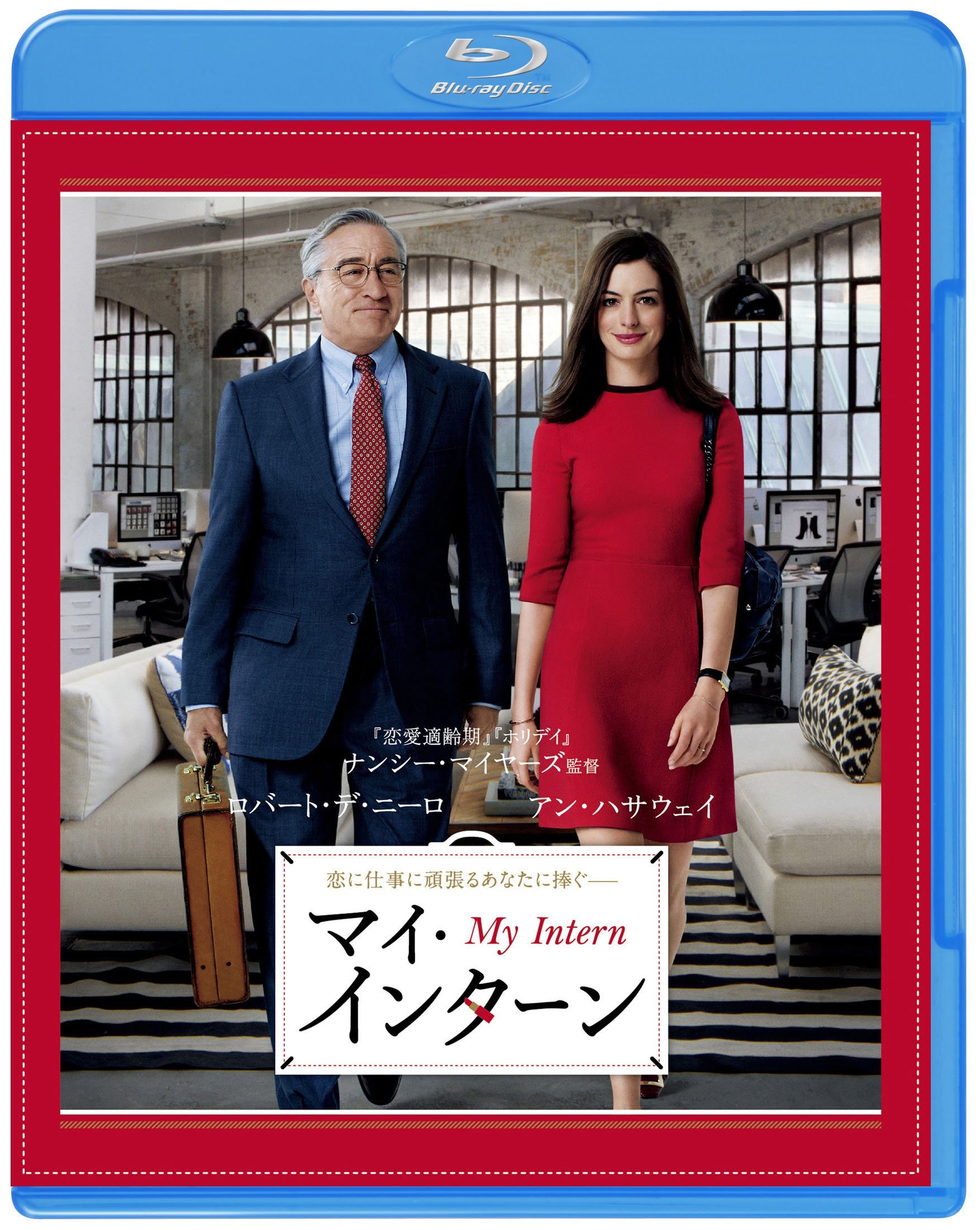 映画『マイ・インターン』結末の真相とは？ベンの名言と伏線を徹底解説