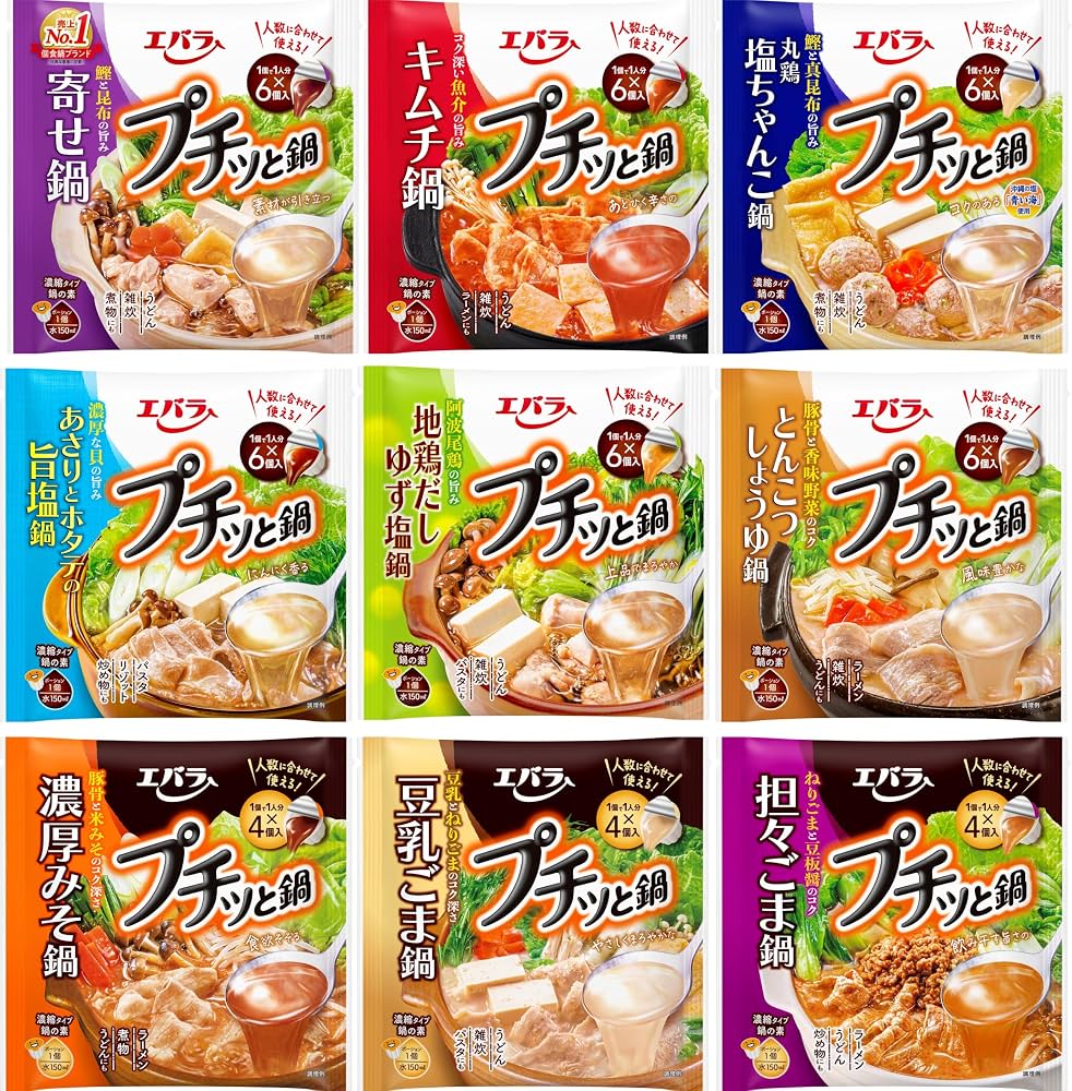 エバラプチッと鍋人気ランキング！まずい噂の真相と絶品アレンジ術