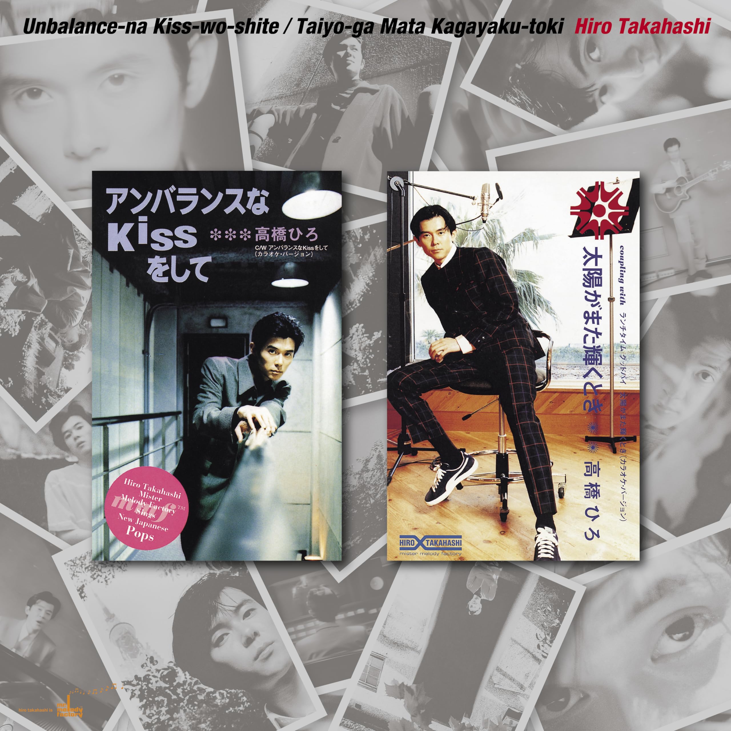 幽遊白書『アンバランスなKiss』歌詞の真実と高橋ひろが残した光