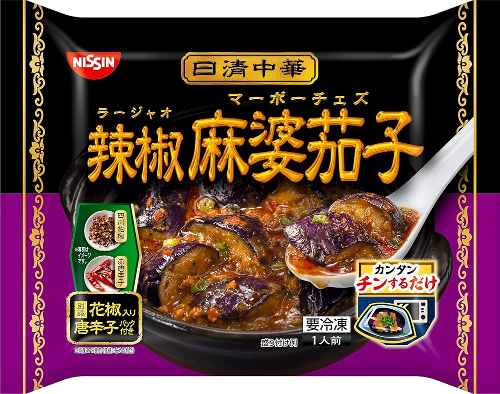 麻婆茄子の冷凍は水っぽくなる？プロ直伝！食感を損なわない保存＆解凍の極意