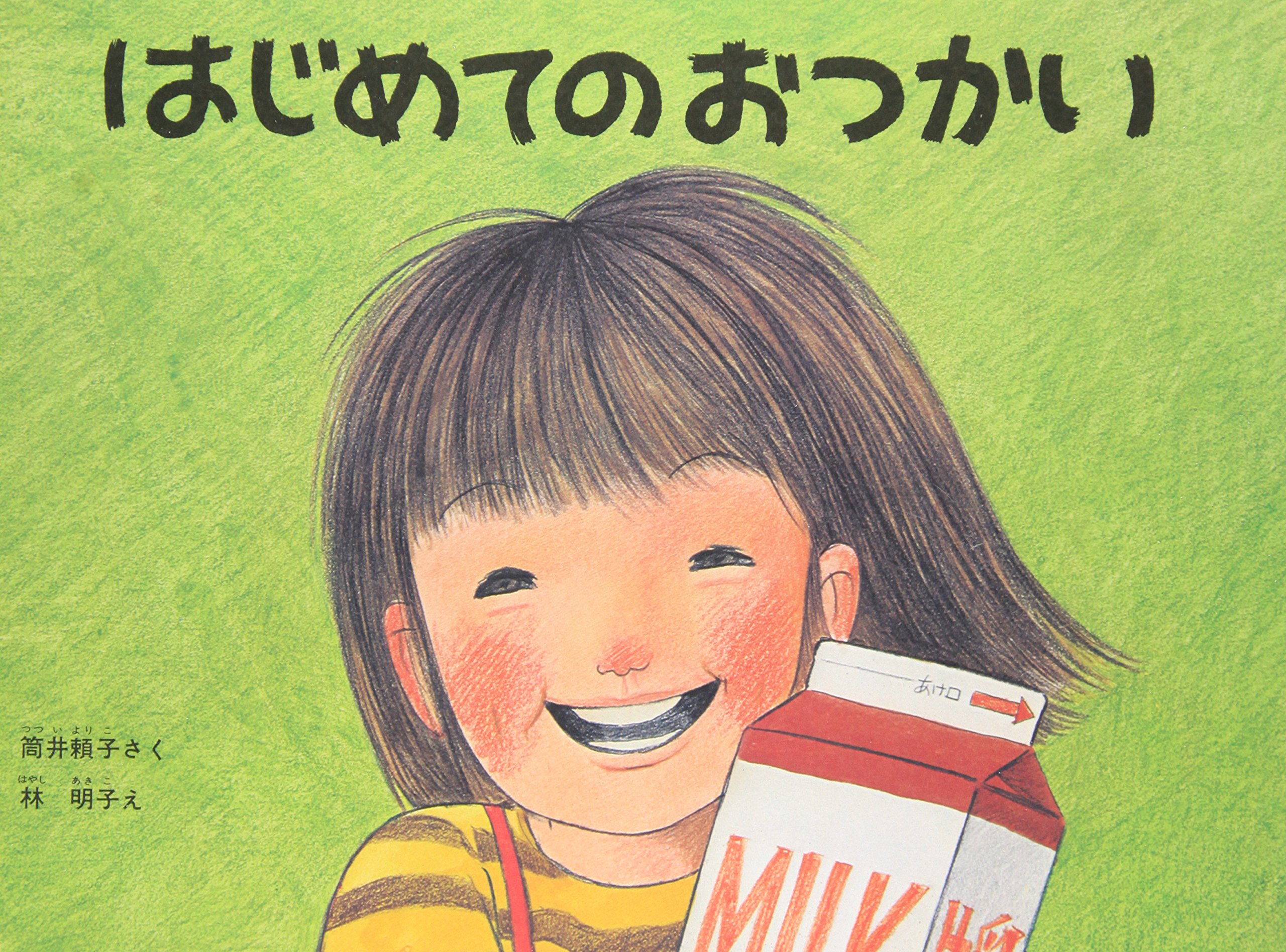 【2026年最新検証】『はじめてのおつかい』炎上はなぜ繰り返されるのか？ 「国民的ほのぼの特番」に突きつけられた海外の悲鳴と令和の防犯リアリティ
