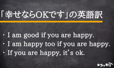 【まとめ】 幸せ なら Ok 2026年最新芸能速報 #820