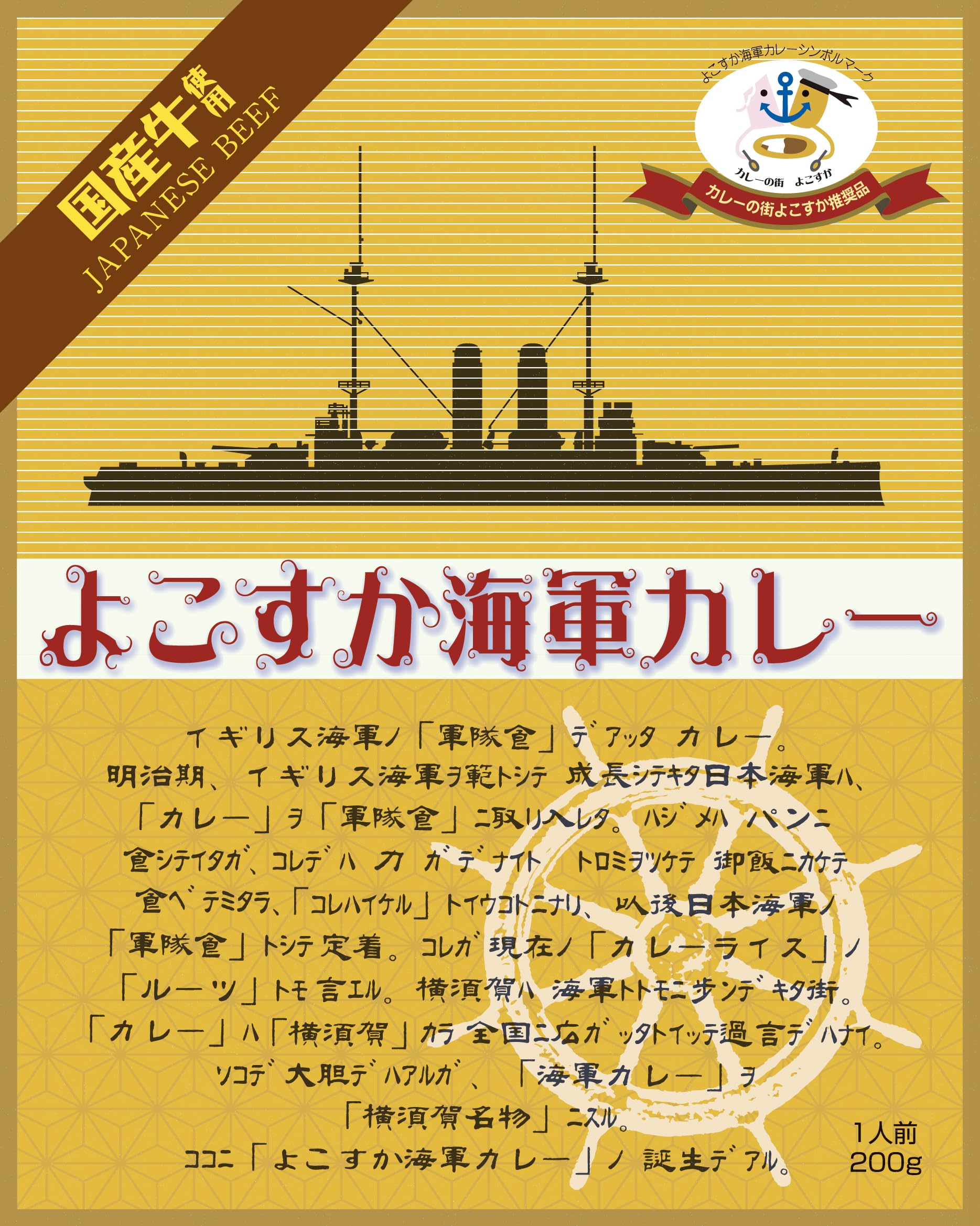 なぜ牛乳が付く？横須賀海軍カレーの真実と2026年名店ランキング