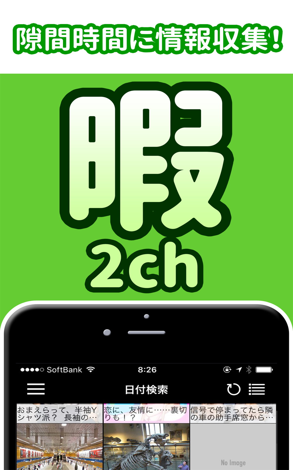 2ちゃんねるニュースの真相！炎上の経緯とネット世論の現在を総力解説