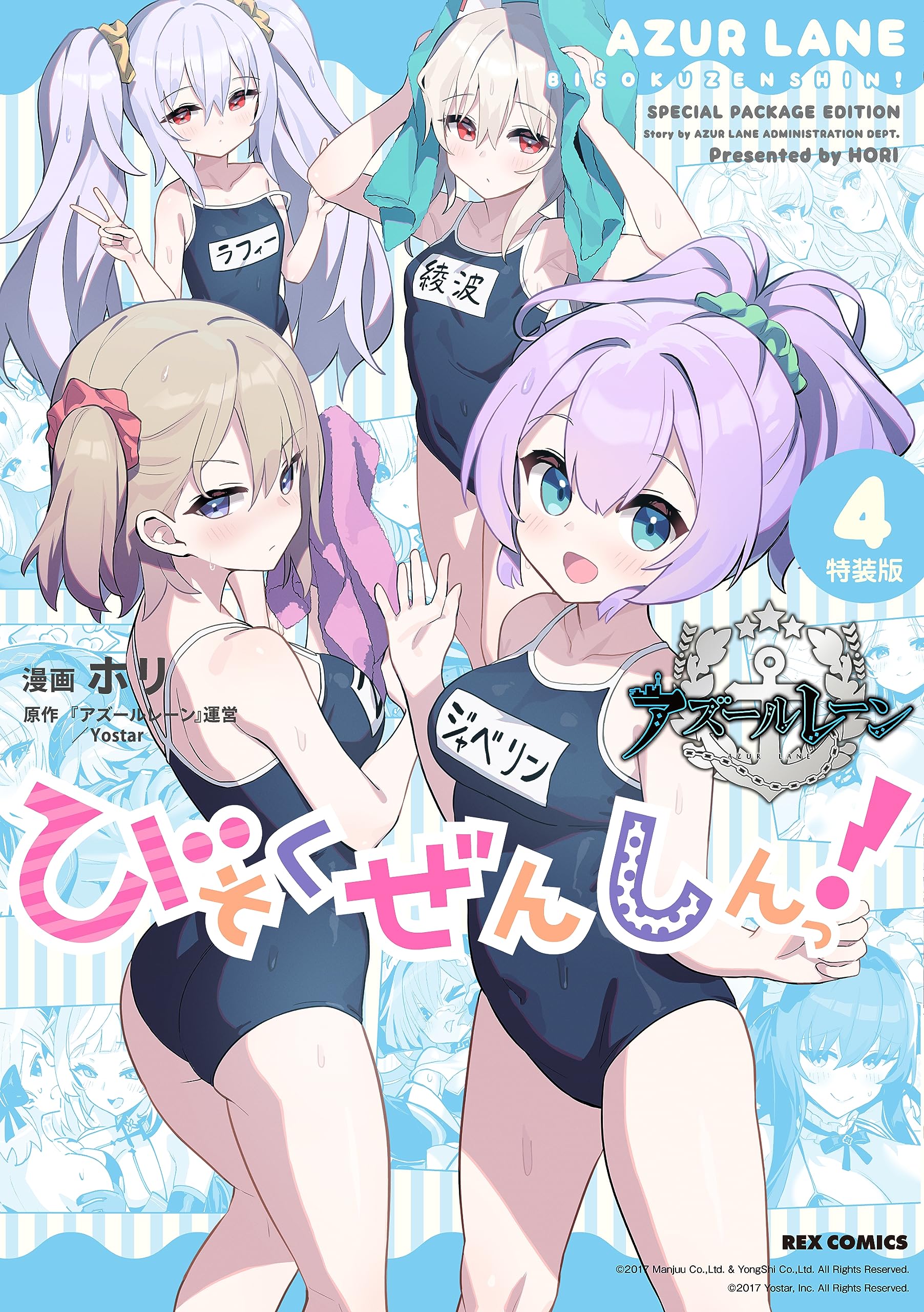 アズレン成人向け同人誌の傑作選！愛宕・ブレマートン名作徹底検証