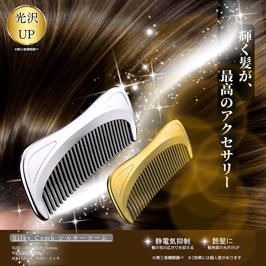 なぜ冬は髪が広がる？静電気防止コームの劇的効果と2026年最新比較