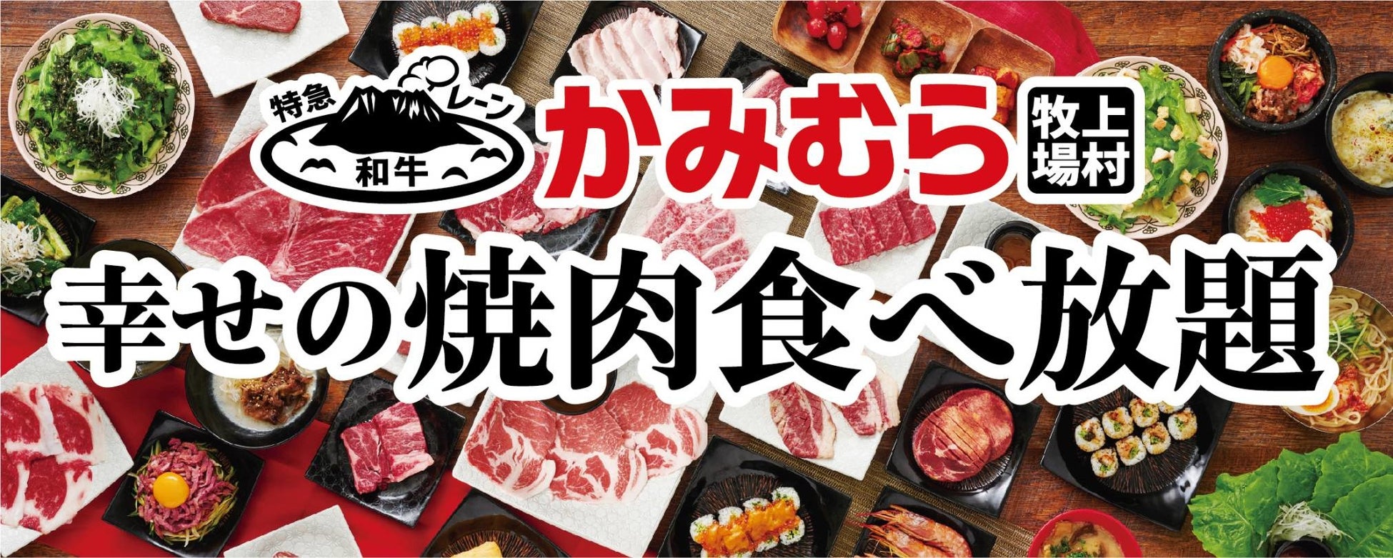 福岡の焼肉食べ放題2026！安さの罠と博多・天神の黒毛和牛真相