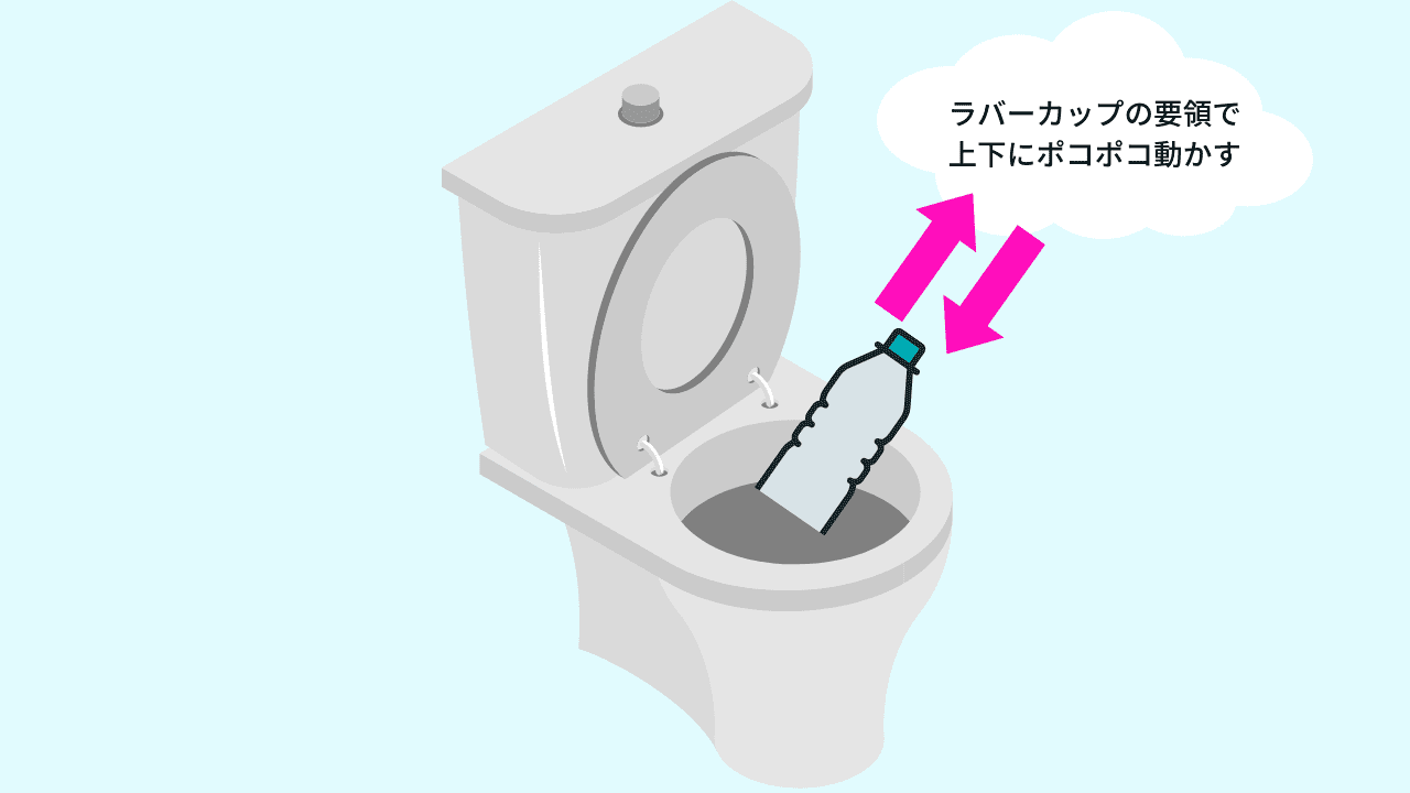 トイレ詰まりでスッポンがない！家にある代用品で即効解決する裏ワザ