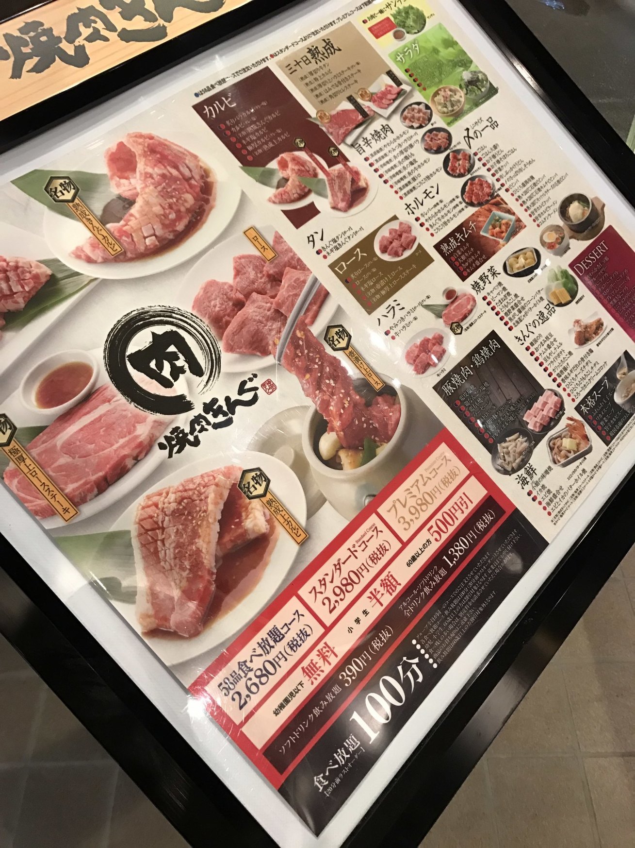 焼肉きんぐ狛江店の混雑回避術！予約の裏技と最新コース徹底検証