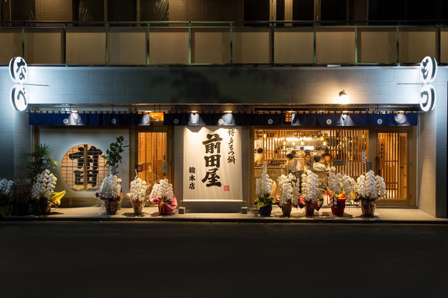 博多もつ鍋前田屋はなぜ人気？極上みそ味の評判と予約攻略を徹底解明