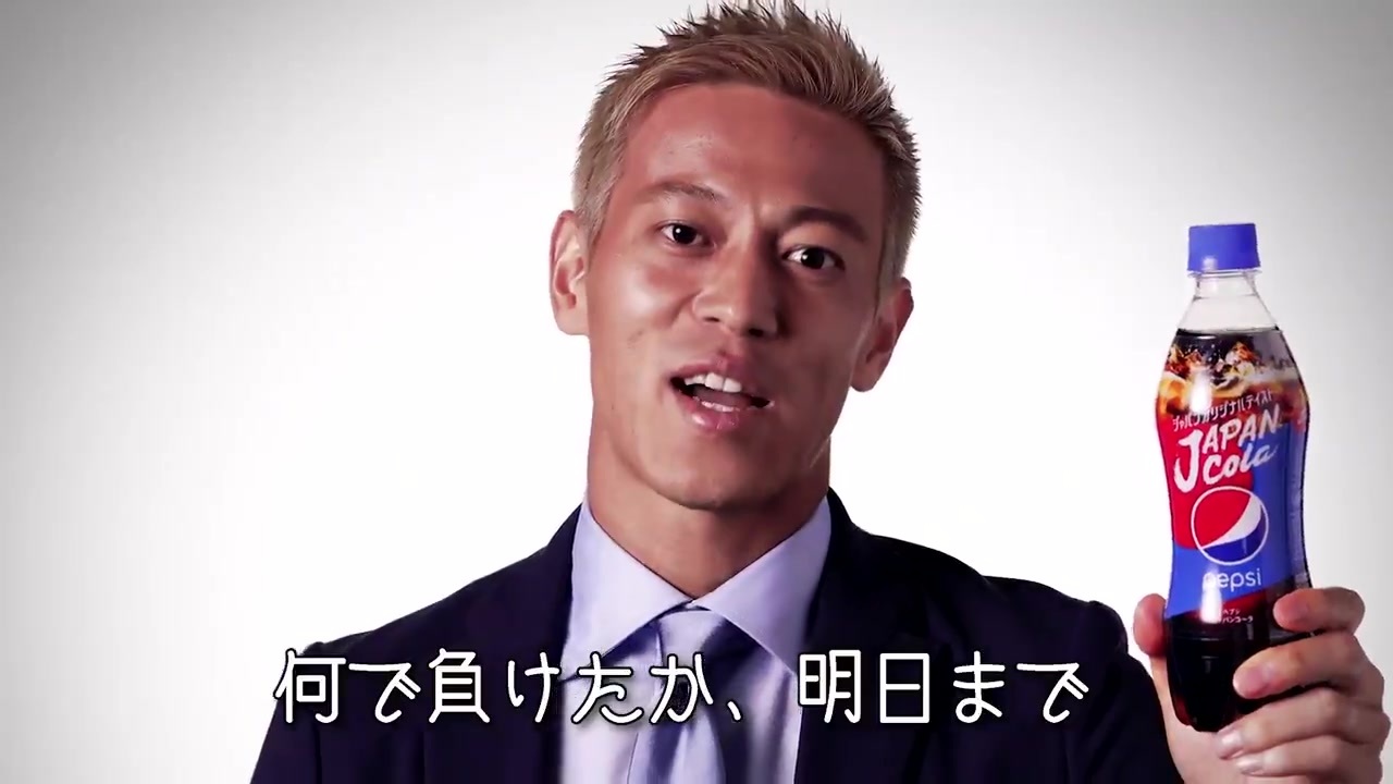 なんで負けたか明日まで考えといて！本田圭佑ペプシじゃんけんの真相